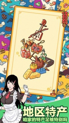 奔腾的富贵号1.2.24 第2张图