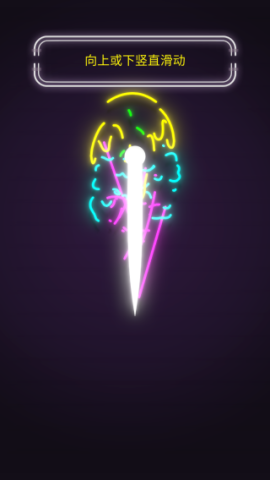 点亮霓虹灯 第1张图