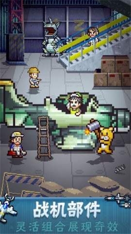 蓝天飞行队物语debug版 第1张图