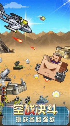 蓝天飞行队物语debug版 第2张图