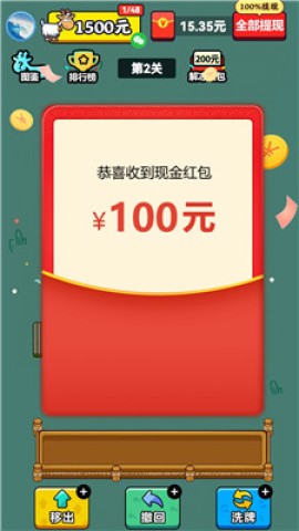 开心羊羊羊 第2张图