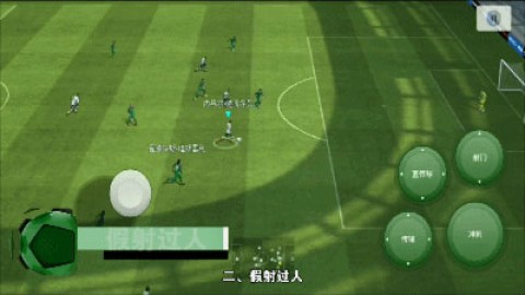 实况足球小米渠道服 第7张图