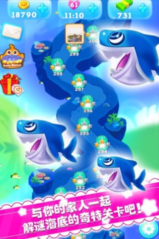 海底消消乐 第2张图