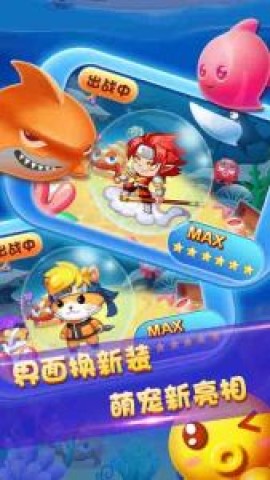 海底消消乐 第4张图