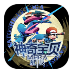 星辰Mega v8.5