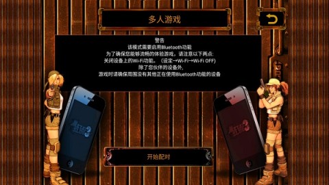 合金弹头3app 第2张图