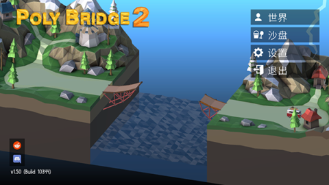 桥梁建造师 第2张图