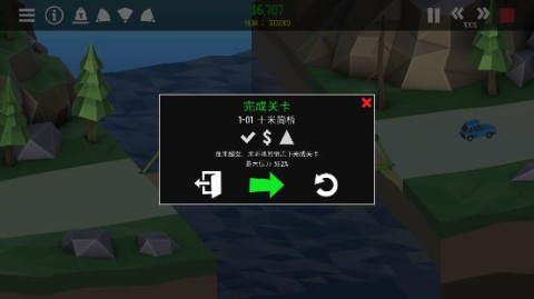 桥梁建造师 第10张图