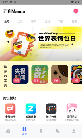 芒狗社区 第2张图