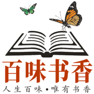 百味书香 v1.0.4