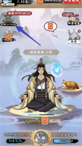 修仙来财 第2张图