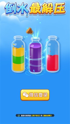 倒水最解压 第1张图