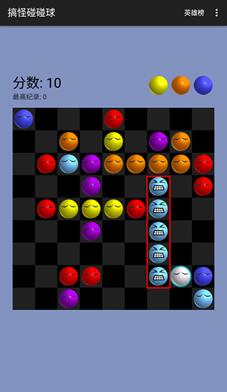 搞怪碰碰球2.0.6 第2张图