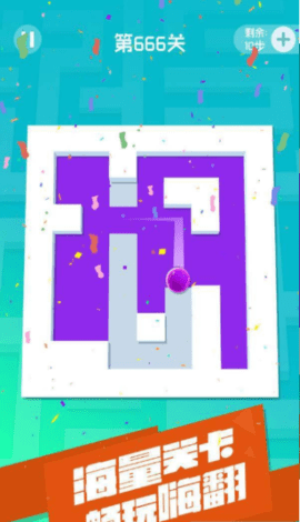 滚动的迷宫 第2张图