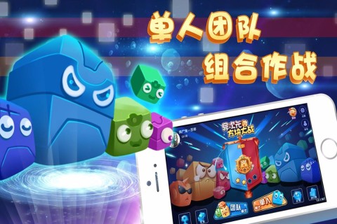 异次元方块大战 第1张图