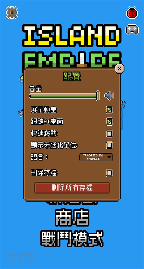 Island Empire 第4张图