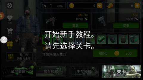 城市英雄射击2 第1张图