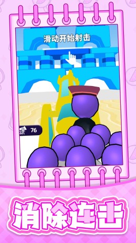 英雄冲锋号 第2张图