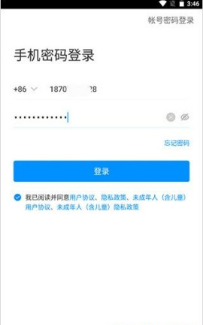 湖北教育云平台 第4张图