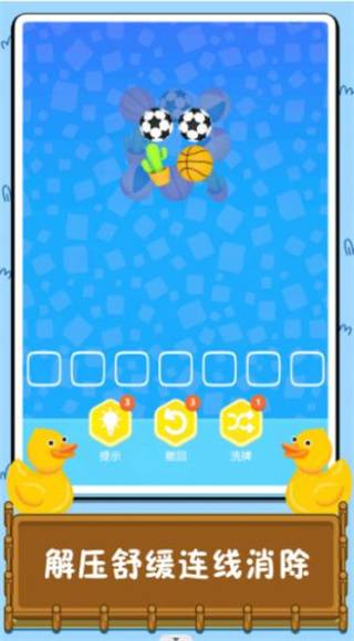 连线消除比拼 第2张图