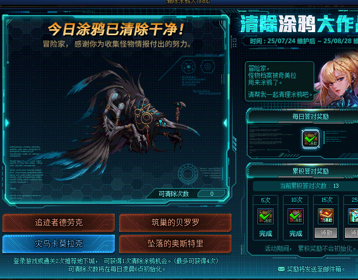 DNFͿѻս85մʲô-DNFͿѻս𰸷85