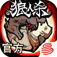 欢乐狼人杀正版 v1.0.4.8