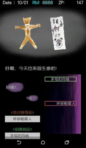 游戏界面 回梦之旅2 第2张图