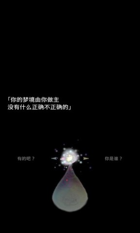 新手教程 回梦之旅2 第6张图