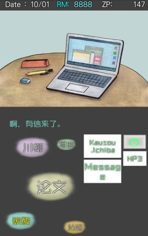 邮件界面 回梦之旅2 第4张图