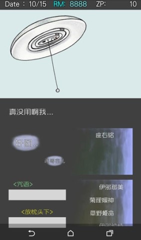 梦境截图 回梦之旅2 第5张图