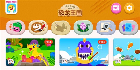 恐龙王国 第1张图