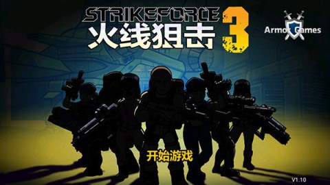 火线狙击老版本 第1张图