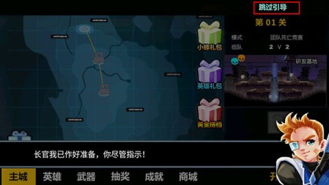 火线狙击老版本 第2张图