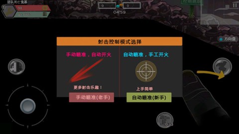 火线狙击老版本 第5张图