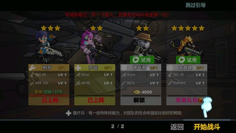 火线狙击老版本 第4张图