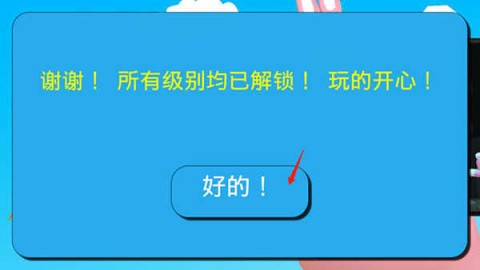 超级兔子人2 第3张图