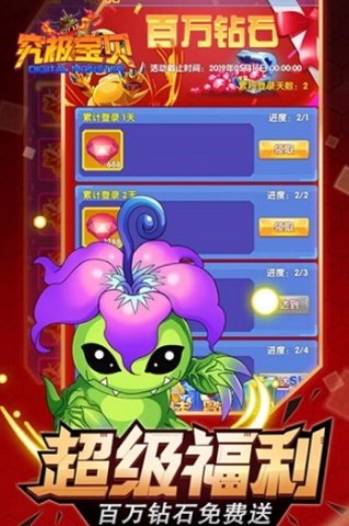 究极宝贝 第3张图