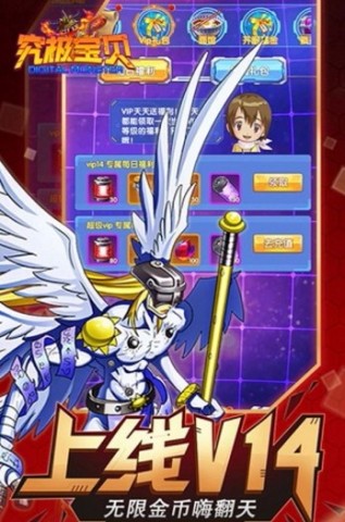 究极宝贝 第1张图