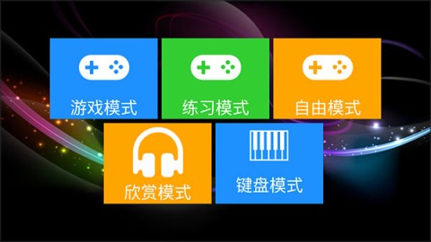 极品钢琴1 第2张图