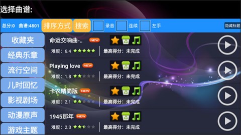 极品钢琴1 第3张图