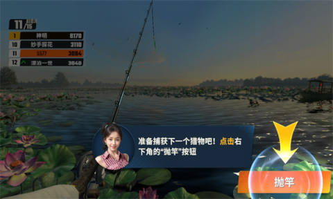 欢乐钓鱼大师官方版 欢乐钓鱼大师手机号登录版本 第12张图