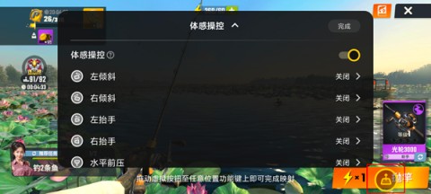 欢乐钓鱼大师手机号登录版本 第11张图