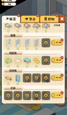 家长模拟器普通版 第1张图