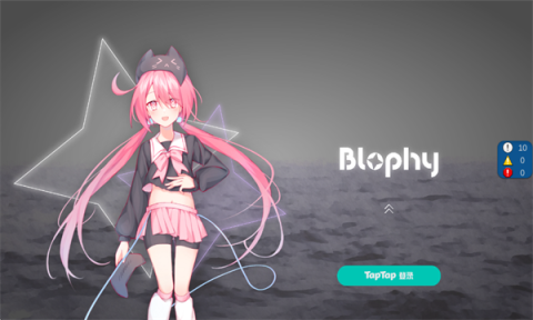 Blophy官方正版 Blophy 第1张图