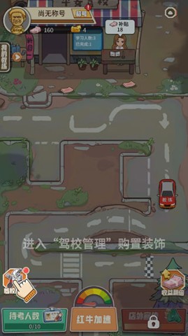 驾校模拟器2024 第4张图