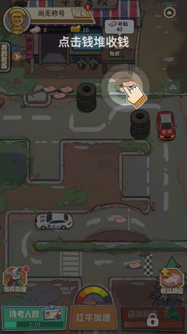 驾校模拟器2024 第11张图