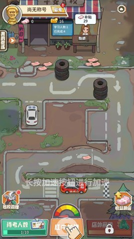 驾校模拟器2024 第9张图