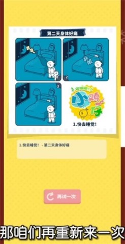 尖叫吧小鸡仔 第4张图