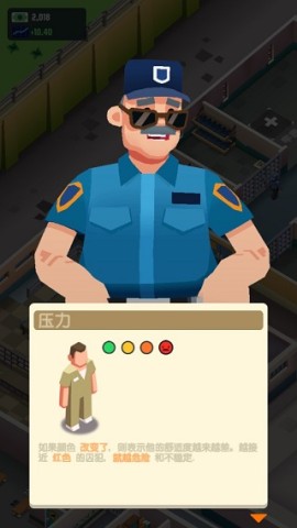 监狱帝国大亨2.4.7 第5张图