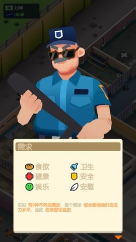 监狱帝国大亨2.4.7 第6张图
